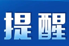關(guān)于嚴(yán)打經(jīng)銷商串貨、低價(jià)銷售等違規(guī)行為的通知